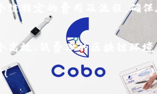 要在狐狸钱包（MetaMask）中添加BSC（币安智能链），您需要按照以下步骤操作。请确保您已经下载并安装了狐狸钱包的浏览器扩展程序或手机应用。

步骤一：打开狐狸钱包
首先，打开您的狐狸钱包应用或浏览器扩展。如果您还没有创建钱包，请按照应用的提示创建一个新钱包，并妥善保管您的助记词和私钥。

步骤二：进入网络设置
在钱包的主界面，点击右上角的账户头像或者网络名（通常为“Ethereum Mainnet”）以打开网络选择菜单。当你看到现有网络的列表时，点击 “添加网络” 或 “自定义RPC” 

步骤三：填写BSC网络信息
在添加网络的页面，您需要填写以下BSC的网络信息：
ul
    listrong网络名称：/strong币安智能链/li
    listrong新RPC URL：/stronghttps://bsc-dataseed.binance.org//li
    listrong链ID：/strong56/li
    listrong货币符号：/strongBNB/li
    listrong区块浏览器 URL：/stronghttps://bscscan.com/li
/ul

步骤四：保存网络设置
确认您输入的信息无误后，点击“保存”或“添加”按钮。系统会将您添加的BSC网络保存到钱包中。

步骤五：切换到BSC网络
完成网络添加后，您可以再次点击账户头像，选择刚添加的“币安智能链”网络，您当前的账户将会切换到BSC网络。

步骤六：开始使用BSC
切换至BSC网络后，您就可以开始使用币安智能链的各种应用，进行代币交易、参与DeFi项目等。您可以通过转账BNB或者其他对应的代币到您的新地址，开始您在BSC上的冒险。

注意事项
在进行跨链操作时，请务必确认您发送到的地址是正确的，并了解有关每个链特定的费用及流程。确保在进行任何交易前，对相关项目有清晰的了解，以避免不必要的损失。

总结
通过上述步骤，您可以轻松地在狐狸钱包中添加币安智能链，并开始在这个高效、低费率的区块链环境中进行加密货币交易和投资。

希望这些步骤能帮助您顺利添加BSC链。如果您有任何问题，欢迎随时询问！