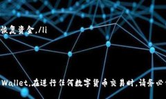将数字货币从满币（Mxc）转移到TP Wallet（TP钱包）