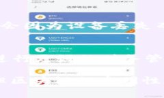 tpWallet 作为一款数字资产钱包，通常不允许用户