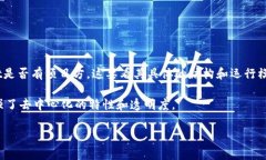 tpWallet是一个去中心化的钱包，通常这类钱包的设