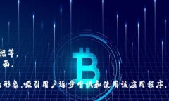 创建一个名为“tpWallet”的应用程序的logo是一个