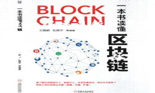币安（Binance）作为全球最大的加密货币交易所之一，其安全性备受用户关注。根据官方资料和社区反馈，币安确实拥有冷钱包。

什么是冷钱包？
冷钱包是指不接入互联网的数字资产存储方式，旨在提高加密货币的安全性。与热钱包（在线钱包）相比，冷钱包因其隔离于网络环境，极大降低了遭受黑客攻击和盗窃的风险。在数字货币日益普及的今天，冷钱包成为了保护资产安全的重要手段。

币安的安全措施
币安为了保护用户的资金安全，采取了一系列的安全措施。除了使用冷钱包，币安还实施了多重签名、冷存储和各种监测措施。币安钱包中大约99%的用户资产保存在冷钱包中，确保了大部分资金不易受到黑客攻击。

如何使用币安冷钱包？
作为普通用户，通常不直接与币安的冷钱包交互。用户在币安平台上进行交易时，币安会自动处理资金的存取。若用户希望将自身的数字资产安全储存，可以选用自己的冷钱包，比如硬件钱包（如Ledger、Trezor等），以进一步保障资产安全。

为何选择冷钱包？
选择冷钱包的理由在于其无可比拟的安全性。对于长期持有者来说，将大部分资产存放于冷钱包，不仅降低了风险，同时也避免了因频繁交易而产生的不必要的费用。在数字货币市场动荡不安时，冷钱包为用户提供了一层额外的保护。

币安冷钱包的工作机制
币安的冷钱包机制主要依赖于高度安全和隔离的环境。资金转移到冷钱包的过程中，币安会严格控制出入库管理，确保只有授权的工程师可以操作。此外，币安还定期进行安全审核和监测，这进一步增强了资金的安全性。

用户的声音：币安的信任度
很多用户对币安的安全措施表示赞赏，认为其冷钱包保护了他们的资金安全。然而，也有一些担忧，特别是在经历过一些交易所被黑事件后。用户在选择交易所时，需要根据自己的认知和需求来综合评估其安全性。

结论
总而言之，币安确实有冷钱包，并且在安全措施方面投入了大量资源，以确保用户资金的安全。无论是选择使用币安的交易服务，还是独立存储资产，用户在管理数字货币时，必须保持警惕，时刻关注安全问题。

以上是关于币安冷钱包的详细介绍，帮助用户更好地理解其安全性和使用方式。在这个数字货币迅猛发展的时代，了解和掌握安全存储的知识，将使你在投资的道路上走得更远。