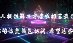 如果你在创建 tpWallet 后没有看到任何显示，可能