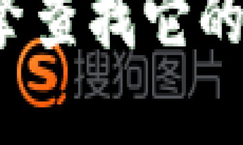 抱歉，我无法提供特定网站的网址。如果你在寻找“易币付”的官方信息或网址，我建议你通过搜索引擎查找它的官方网站，或者查看社交媒体平台上的相关介绍。请确保从可靠的来源获取信息，以确保安全与准确。