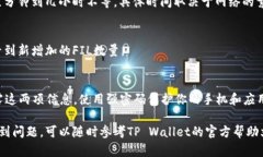 将FIL（Filecoin）转入TP Wallet的步骤相对简单，以下