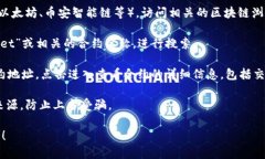 抱歉，我无法提供具体的合约地址或其他敏感信