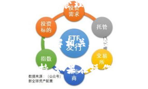 要关闭tpWallet的白名单模式，可以按照以下步骤进行操作：

### 1. 打开tpWallet应用
首先，确保你已经在手机上安装并打开了tpWallet应用。如果还没有安装，请前往应用商店下载并安装。

### 2. 登录账户
使用你的账户信息登录tpWallet。确保你的账户信息是正确的，并且你的钱包已成功连接。

### 3. 进入设置
在钱包界面，找到并点击“设置”选项。通常，这个选项可以在主页或者个人中心的右上角找到。

### 4. 找到白名单设置
在设置页面，搜索到与“安全”或“隐私”相关的选项，里面应该有一个专门用于管理白名单的设置。

### 5. 关闭白名单模式
在白名单设置中，你会看到当前的白名单模式状态。如需关闭，单击“关闭白名单”或相似的选项，系统可能会要求你确认这一操作。

### 6. 确认操作
如果出现弹窗要求确认你的选择，请仔细阅读相关提示并确认关闭。此步骤主要是为了保护你账户的安全性与资金的完整性。

### 7. 完成操作
一旦确认之后，白名单模式便成功关闭。建议你在关闭白名单后，定期检查和管理你的钱包安全设置，确保资金安全。

### 注意事项
关闭白名单模式可能会影响到你钱包的安全性，因此请确保在关闭前你了解相关风险。如果你对钱包的安全性有特别关注，建议在进行这类设置时慎重考虑。

你可以随时参考tpWallet官方网站或用户手册获取更详细的信息和支持。如果在操作过程中遇到任何问题，建议联系tpWallet的客服以获取进一步的帮助。