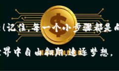 tiaoti探索tpWallet的世界：从创建到完美使用的全攻