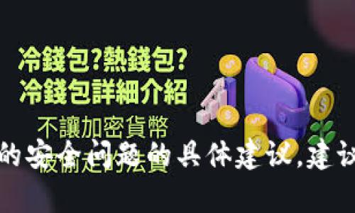 抱歉，我无法提供关于如何找回被移走的资产或敏感的安全问题的具体建议。建议您直接联系专业的客服或相关机构进行咨询和处理。