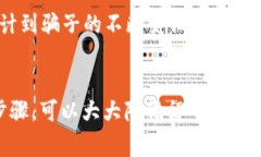 销毁 tpWallet（或任何加密钱包）的过程在不同的