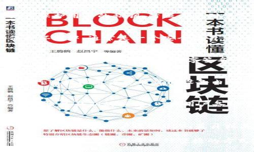 硬件钱包是用于安全存储加密货币（如比特币、以太坊等）的物理设备。它的原理主要涉及如何保护用户的私钥，防止其受到黑客攻击、恶意软件或其他潜在威胁的侵害。以下是硬件钱包工作原理的几个关键方面：

### 私钥的安全存储
在加密货币的世界中，私钥是控制数字资产的关键。硬件钱包将私钥保存在设备内部的受保护环境中，通常是一个安全芯片，这个芯片能有效隔绝外界的干扰。即使连接到不安全的计算机，这些私钥也不会暴露出来。

### 离线签名
硬件钱包的另一个重要功能是离线签名。用户在设备上生成交易时，硬件钱包可以在没有互联网连接的情况下完成数字签名。这一过程确保了即使在使用过程中，私钥也始终保持在设备内部，减小了被盗的风险。

### 多重身份验证
为了增加安全性，许多硬件钱包还通过PIN码或生物识别（如指纹）来进行身份验证。这意味着只有授权用户才能访问设备内的私钥和进行交易，这也大大降低了由于物理盗窃而带来的风险。

### 密钥备份和恢复
硬件钱包通常提供备份和恢复机制。当用户首次设置硬件钱包时，设备会生成一个助记词，这是恢复私钥的关键。一旦用户备份了这组助记词，即使设备丢失或损坏，用户也可以通过该助记词恢复对其数字资产的控制。

### 与软件平台的集成
尽管硬件钱包是独立设备，但它们通常能够与各种软件平台（如加密货币交易所、钱包应用等）进行交互。用户通过USB、蓝牙或其他方式将硬件钱包连接到计算机或手机上，便可以轻松地发送或接收数字资产。

硬件钱包通过上述原理，从根本上提高了加密货币的安全性，既保护用户的资产免受网络威胁，又为他们提供了一种便捷的方式来管理和使用数字货币。