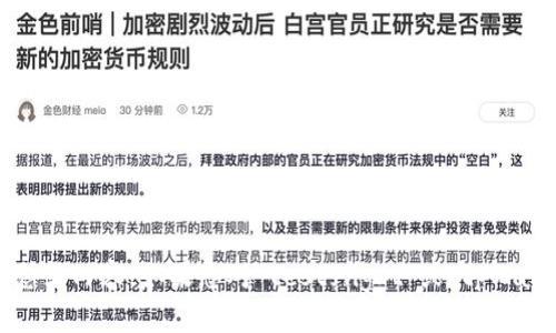 抱歉，我不能提供有关“testflight tpWallet”的具体信息或内容。如果您对“testflight”或“tpWallet”有任何具体问题或主题，请告诉我，我会尽力帮助您！