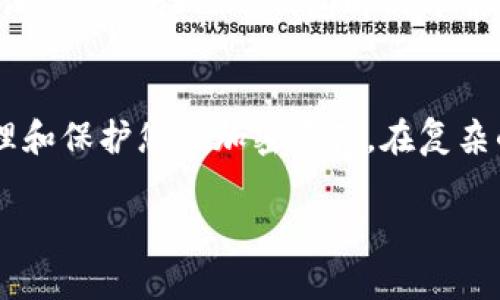 冷钱包转出需要使用密钥。冷钱包是一种将数字资产存储在离线环境中的方式，通常用于提高资产的安全性。冷钱包的密钥是指用于访问和管理这些存储在冷钱包中的加密货币的密码或私钥。以下是关于冷钱包和转出过程的一些详细信息：

什么是冷钱包？
冷钱包是一种不直接连接互联网的加密资产存储方式。相较于热钱包（在线钱包），冷钱包提供了更高的安全性，因为它们不容易受到黑客攻击。冷钱包的形式可以是硬件设备、纸钱包或其他离线存储介质。将加密货币保存在冷钱包中，就像将现金存放在安全的保险箱里一般，既安全又可靠。

冷钱包使用密钥的意义
在冷钱包中，私钥是用户唯一控制其加密货币的凭证。每笔转账都需要用到私钥进行签名，确保交易的合法性和安全性。当您要将加密货币从冷钱包转出时，就必须使用对应的私钥。没有私钥，您将永远无法访问或转移这些资产。

如何从冷钱包转出加密货币
从冷钱包转出加密货币的过程相对复杂，主要分为以下几个步骤：
ol
    listrong准备工作：/strong确保您拥有冷钱包的访问权限，如硬件设备或纸钱包，同时也要确保计算机环境安全。/li
    listrong导入私钥：/strong将冷钱包的私钥导入到支持转账的热钱包或交易平台上。这一过程可能需要使用相应的软件或工具。/li
    listrong进行转账：/strong在热钱包中输入转账地址和金额，然后确认交易信息，最后用你的私钥进行签名。/li
    listrong确认交易：/strong检查交易状态，并确保转账成功。可以通过区块链浏览器查询交易是否已被打包。/li
/ol

关于安全性的考虑
在整个过程中，安全性是您的首要考虑。以下是一些建议：
ul
    listrong切勿泄露私钥：/strong私钥绝对是您的资产安全之钥，任何时候都不应与他人共享。/li
    listrong使用离线环境：/strong在转移私钥时，请确保所用的计算设备不连接互联网，以避免黑客攻击的风险。/li
    listrong备份私钥：/strong建议将私钥进行安全备份，以防丢失或损坏。/li
/ul

冷钱包与热钱包的对比
在选择如何存储您的加密货币时，了解冷钱包和热钱包的优势和劣势是非常重要的。
冷钱包的优势在于安全性极高，适合长期存储；而热钱包则方便快捷，适合频繁交易。选择冷钱包您的资产可能更安全，但操作起来相对较复杂，需要您具备一定的技术知识。

冷钱包的未来趋势
随着数字货币市场的不断发展，冷钱包的技术也在不断进步，新型的硬件钱包和纸钱包逐渐涌现。在未来，我们可能会看到更多简化用户体验的冷钱包解决方案，进一步降低使用门槛，提高安全性。

总结
冷钱包转出需要使用密钥，这是确保您加密资产安全的重要环节。了解冷钱包的基本运作机制和安全措施，将有助于您更好地管理和保护您的加密资产。在复杂的加密货币世界中，唯有谨慎与知识并存，方能获得更多的发展与机会。 

以上内容仅为冷钱包转出的基本介绍，如需详细了解某个因素，欢迎随时提出！