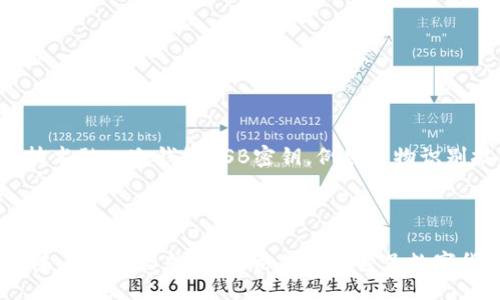 bianwei/bianwei
冷钱包, USB密钥, 数字货币/guanjianci

揭秘冷钱包USB密钥：数字财富的安全守护者

在晴空万里的上午，您是否曾想过，您的数字货币资产究竟藏身何处？在这个数字化高度发展的时代，老旧的现金已然被虚拟货币所取代。无论是在璀璨夺目的比特币市场中，还是在稳步上升的以太坊交易中，越来越多人纷纷尝试拥抱这一崭新的财富机遇。然而，随之而来的安全隐患，如同潜伏在晨雾中的老桥，令无数投资者如坐针毡。冷钱包USB密钥，便是这一时代的忠实守护者，为我们的数字资产提供了一道坚实的安全屏障。

冷钱包的概念与应用

冷钱包，简单来说，就是一种离线存储数字货币的方式。就像把花园里的珍贵苗木放进一个封闭的花坛，避免外界的侵扰，冷钱包能有效防止黑客攻击和网络盗窃。它以其绝对安全性吸引了越来越多的投资者。在用户与网络隔离的情况下，数字货币得以安心存放。USB密钥作为冷钱包中的一种形式，融合了便捷和高效，更加可触碰的形式让用户在护卫资产的同时感受到科技带来的便利。

USB密钥的独特优势

将数字资产装进冷钱包USB密钥，就如同将您的珍贵宝物藏在一个玲珑剔透的水晶盒子里。这个小小的设备，不仅外形简约时尚，更是一座微型保险库，能够为您的数字财富提供安全保障。USB密钥的优势有以下几点：

ul
    listrong绝对安全性：/strong冷钱包通过完全离线的方式存储私钥，避免了网络入侵的风险。即便是在一个信号满格的城市中，您的资产依然安全。/li
    listrong便携性：/strongUSB密钥小巧轻便，可以随身携带。在旅途中，您可以随时随地掌控自己的资产。如同在外露天咖啡馆中，一边品尝拿铁，一边查看数字资产。/li
    listrong用户友好：/strong对比其他冷钱包，此种方式操作简单，用户只需插入USB端口即可进行资产访问，彻底打破了技术壁垒。/li
/ul

如何安全使用冷钱包USB密钥

虽然冷钱包USB密钥的安全性极高，但只有在正确使用的前提下，才能充分发挥其保护效果。想象一下，您在自家花园里种植了美丽的玫瑰花，为了防止虫害和盗窃，您还需要定期浇水和施肥。对于冷钱包USB密钥也是如此，以下几点需注意：

ul
    listrong妥善保管：/strong切勿将USB密钥随意放置在桌面、包包等易受损的地方。为其准备一个专属的收纳盒，确保其免受潮湿和外力的损伤。/li
    listrong定期备份：/strong定期备份密钥数据，就如同为自己的画册留存复印件。您可以将备份文件存放在不同的物理位置，以确保在发生意外时能够恢复。/li
    listrong防止病毒侵扰：/strong切勿在不可信的电脑上插入USB密钥。在使用的电脑上，定期进行杀毒和清理，确保电脑的安全。/li
/ul

冷钱包USB密钥的选购指南

在市场上，冷钱包USB密钥品牌众多，用户该如何挑选最适合自己的那一款呢？就像在挑选一双合脚的鞋子，合适才能走得舒适。以下是一些选购建议：

ul
    listrong品牌信誉：/strong选择知名品牌，如Ledger、Trezor等。这些品牌在数字货币领域具有良好的口碑，能为用户提供更高的安全保障。/li
    listrong用户评价：/strong浏览用户的体验和评价，获得真实的反馈信息。就如同倾听好友的推荐，真实的声音更能反映产品的优缺。/li
    listrong安全性认证：/strong确保所购买的USB密钥具备相关的安全性认证，了解其加密机制是否经过专业机构验证。/li
/ul

市场前景与未来发展

随着数字货币市场的不断发展壮大，冷钱包USB密钥的市场需求也日益增加。越来越多的人意识到，资产安全的重要性，以及冷钱包作为一项安全存储方案的必要性。预测未来，将会有更多的创新技术融入冷钱包USB密钥，例如生物识别技术、区块链验证机制等，将进一步提升安全性与便捷性。

结语：守护你的数字家园

在这个瞬息万变的金融时代，冷钱包USB密钥如同晨雾中的老桥，为我们架起通向数字财富的便捷之路。通过其高效、便携的特点，将数字资产安全地“藏”入其中，不仅是对自身财富的负责，更是对未来的深思熟虑。无论是初次涉足数字货币的投资者，还是经验丰富的老手，冷钱包USB密钥始终是一个明智的选择。在财富的长河中，让我们共同守护这份数字家的温暖与安全！