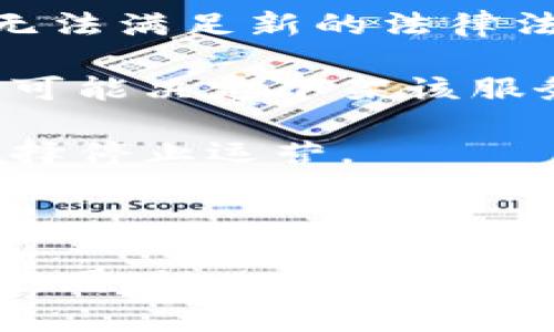 数字钱包这一概念是近年来随着科技发展而逐渐普及的，指的是一种便捷的支付工具，可以存储和管理多种数字货币或支付信息。然而，随着市场的变化以及监管政策的不断调整，部分数字钱包可能会面临下架或关闭的风险。

如果你在关注某个特定的数字钱包，建议查看该钱包官方网站或官方社交媒体渠道，获取最准确的信息。一般来说，以下几个原因可能导致数字钱包下架：

1. **监管政策变化**：国家或地区的金融监管规定可能对数字钱包的运营构成影响，一些钱包可能因无法满足新的法律法规而被迫下架。

2. **安全问题**：如果某个数字钱包发生了严重的安全漏洞，比如用户数据泄漏或资金被盗，运营公司可能决定下架该服务以保护用户利益。

3. **市场竞争**：随着市场上数字钱包的增加，一些较小或功能不全的钱包可能在竞争中失利，最终选择停止运营。

4. **用户需求减少**：如果一个数字钱包未能吸引足够的用户或者在市场上失去优势，也有可能被下架。

如果你对数字钱包的使用有任何担忧，建议及时备份你的数据信息并保持关注相关动态，确保资产安全。同时，也可以积极寻找其他可靠的数字钱包选项以适应个人需求。