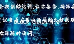 在 tpWallet 中设置密码通常可以按照以下步骤进行