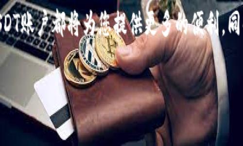 要注册USDT（泰达币）账户，您可以按照以下步骤进行操作：

1. 选择交易平台
首先，您需要选择一个可以交易USDT的加密货币交易平台。常见的交易所包括币安（Binance）、火币（Huobi）、OKEx等。每个平台的注册流程可能略有不同，因此请确保选择一个值得信赖并符合您需求的交易所。

2. 访问交易所官网
在确认所选交易所的合法性和安全性后，请访问其官方网站。请注意，确保输入正确的网址，以防止钓鱼网站的风险。通常，正规交易所会在其官网首页提供显著的注册按钮。

3. 填写注册信息
点击注册按钮后，系统将会要求您填写一些基本信息。这通常包括您的电子邮箱地址和设置一个强密码。确保您的密码包含数字、字母和特殊字符，以增强安全性。

4. 验证邮箱
注册完成后，平台通常会向您提供的电子邮箱发送一封验证邮件。请检查您的邮箱并点击邮件中的验证链接，以确认您的邮箱地址。这是为了确保您的账户安全和防止恶意注册。

5. 设置身份验证
为了遵循反洗钱（AML）和了解您的客户（KYC）法规，许多交易所会要求您进行身份验证。您可能需要上传护照或身份证的扫描件，以及您的自拍照。请按照平台的指示完成这些步骤。

6. 启用二次验证
为了增强账户的安全性，建议启用二次验证。这通常涉及到下载一个身份验证应用程序（例如Google Authenticator）并根据说明进行设置。这样，在您登录账户或进行提现时，都会要求额外的安全码。

7. 充值和交易USDT
完成注册和验证后，您可以充值法币或者其他加密货币到您的交易账户。根据交易所的不同，您可能会有多种充值方式可选择。在您的账户中，选择“充币”，然后根据平台提供的地址将资金转入。资金到账后，您就可以开始交易USDT了。

8. 提现和存储
如果您想将USDT提现至其他钱包，您只需在交易平台上选择“提币”，填写地址和提币金额即可。建议使用自己的数字钱包来存储USDT，确保您的资产安全。

总结
通过上述步骤，您可以顺利注册并开始使用USDT。无论您是投资者还是日常使用者，拥有自己的USDT账户都将为您提供更多的便利。同时，请始终保持警惕，关注市场动态和安全风险。

以上便是关于注册USDT账户的详细步骤，希望对您有所帮助！