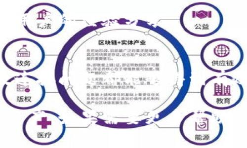 在处理钱包连接问题时，尤其是像tpWallet这样的数字钱包，可能会令人感到沮丧和困惑。在这里，我们将深入探讨连接不上钱包的原因，以及如何解决这些问题，让你的数字资产交易过程更加顺畅。

一、理解tpWallet的工作原理
tpWallet是一款集成了多种加密货币功能的数字钱包，允许用户安全地存储、发送和接收虚拟货币。它利用区块链技术确保每一笔交易的安全与透明。要理解为什么会出现连接问题，首先我们需要明白钱包如何与网络进行交互。

二、常见连接问题及其原因
在使用tpWallet时，用户可能会遇到几种常见的连接问题，包括：

ul
    listrong网络连接不稳定：/strong网络问题是导致钱包无法连接的最常见原因之一。如果你在一个信号不好的地方使用tpWallet，就可能会出现连接失败的情况。/li
    listrong官方服务器维护：/strong有时，tpWallet的服务器会进行维护或升级，这可能导致暂时无法连接。在这种情况下，你可以查看tpWallet的官方网站或社交媒体，确认是否有相关的维护通知。/li
    listrong版本不匹配：/strong如果你正在使用的tpWallet版本与网络节点不兼容，也会出现连接问题。这就需要你定期更新钱包应用，确保其为最新版本。/li
    listrong防火墙或安全设置：/strong一些用户的设备可能会开启防火墙或安全软件，这可能会阻止tpWallet与网络的正常连接。在这种情况下，需要调整这些设置以允许tpWallet正常运行。/li
/ul

三、排查步骤：如何解决连接问题
面对连接问题时，可以按照以下步骤进行排查：

h41. 检查网络连接/h4
首先，确认你的设备处于联网状态。你可以尝试访问其他网站或使用其他应用，看看网络是否正常。如果可能，更换到一个信号更强的地方，或尝试重新连接Wi-Fi或移动网络。

h42. 更新软件版本/h4
检查你的tpWallet应用是否是最新版本。进入应用商店，查看是否有可用的更新。如果有，立即下载并安装更新，以确保兼容性和安全性。

h43. 检查服务器状态/h4
访问tpWallet的官方网站或社交媒体账户，查看是否有服务器维护或故障的通知。如果是这种情况，可能需要耐心等待，直到服务器恢复正常。

h44. 检查防火墙和安全设置/h4
如果你使用防火墙或其他安全软件，尝试暂时禁用它们，然后再试连接tpWallet。确保tpWallet被允许通过你的安全软件进行网络连接。

四、额外提示：如何提高连接稳定性
在解决了连接问题后，还有一些额外的建议可以提高你在使用tpWallet时的连接稳定性与安全性：

h41. 使用可靠的网络/h4
尽量在网络信号强且可靠的环境中使用tpWallet，例如，使用家庭宽带或信号良好的移动数据。避免在公共Wi-Fi下进行重要交易，因为这些网络的安全性相对较低。

h42. 定期备份钱包信息/h4
确保定期备份你的钱包信息，包括私钥和恢复短语，这样在发生连接问题或设备故障时，你仍能安全地访问你的资产。

h43. 关注钱包社区动态/h4
加入tpWallet的社群或论坛，关注社区的动态与问题反馈，这样你能够及时获取问题的解决方案与其他用户的经验分享。

结语
连接钱包可能面临的挑战并不少见，但通过了解tpWallet的工作原理以及一些基本的排查步骤，大多数连接问题都能够得到有效解决。在这个快速发展的数字时代，保持钱包的稳定和安全是每个加密货币使用者都需要面对的责任。

这是解决tpWallet连接不上钱包问题的详细指南，希望以上内容能够帮助你顺利连接并管理你的数字资产。如果需要更多帮助，别犹豫，及时寻求专业的技术支持和社区的交流。