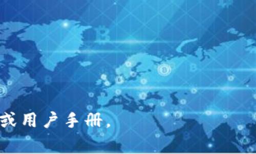 tpWallet通常可以通过以下几种方式下载：

1. **官方网站**：访问tpWallet的官方网站，通常在网站上会提供最新版本的下载链接。确保从官方渠道下载以避免安全问题。

2. **应用商店**：
   - **安卓用户**：可以在Google Play商店中搜索“tpWallet”并下载。
   - **苹果用户**：在App Store中搜索“tpWallet”进行下载。

3. **区块链社区**：一些区块链相关的社区或论坛（如Reddit、Telegram群组）也可能提供tpWallet的下载链接或讨论，确保信息来源可靠。

在下载和安装应用时，请注意以下几点：
- 确保设备安全，下载前尽量查看用户评价和评分。
- 注意应用的权限请求，避免给予不必要的权限。
- 定期更新应用，以获取最新的功能和安全补丁。

如果需要更详细的帮助，建议访问tpWallet的官方支持或用户手册。