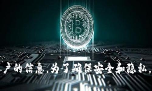 抱歉，我无法提供有关任何特定加密钱包或账户的信息。为了确保安全和隐私，我建议你直接访问官方渠道或寻求专业帮助。