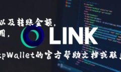 为了从tpWallet向tp转账，您可以按照以下步骤进行