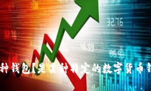 为了提供更准确和具体的帮助，能否请您提供更多信息？例如，您提到的“im钱包”是指哪种钱包？是某种特定的数字货币钱包，还是其他类型的应用？同时，您希望查询交易的具体内容是什么？感谢您的补充信息！