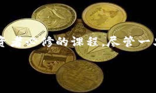 在使用tpWallet等数字钱包进行交易时，错误的转账确实是一个令人担忧的问题。特别是在区块链技术的背景下，由于交易的不可逆性，转错地址的情况常常让人感到无助。那么，如果你在tpWallet上转错了币，能否找回呢？这篇文章将详细探讨这个问题，以及在发生错误时该采取的步骤。

一、理解数字货币交易的不可逆性

在传统金融系统中，比如银行转账，通常可以通过银行联系、撤销交易等方式来尝试挽回错误的转账。然而，在数字货币的世界里，一旦交易被提交并确认，就无法被撤回。这是因为区块链的设计理念就是确保每一笔交易的透明和不可篡改。一旦交易被记录在区块链上，它就像晨雾中的老桥，坚固而不可动摇。

二、tpWallet的交易流程

tpWallet作为一种数字资产管理工具，它的交易流程十分简单。用户只需选择要发送的币种、输入接收地址，并确认交易金额，最后完成指纹或者密码验证即可。这种简单明了的操作虽然方便，但也可能因一时的疏忽而导致错误。

三、错误转账的常见情况

错误的转账情况主要包括但不限于以下几种：
ul
    li输入了错误的接收地址：这意味着你可能把币转给了一个不属于你的账户。/li
    li转账了错误的币种：比如将以太币转账到只支持比特币的钱包。/li
    li转账了金额不足或过多：虽然金额不是错误转账的直接原因，但可能会导致对方无法正常接收。/li
/ul

四、转错币种或地址后该如何处理？

一旦发生错误转账，首先不要惊慌，虽然找回资金的可能性较低，但也不是完全没有希望。你可以采取以下步骤尝试找回：

h41. 检查交易状态/h4
首先，通过区块链浏览器查询你的交易状态，查看是否已经被确认。如果交易尚未确认，某些情况下可以尝试取消。不过，一般情况下，交易一旦被确认的可能性非常高。

h42. 联系接收方/h4
如果你知道接收方的话，可以尝试与其联系，告知对方你误转的情况，看看对方是否愿意退回。不过，这需要很高的运气和对方的好意。

h43. 寻求专业帮助/h4
某些专业的区块链恢复机构提供服务，可能会对找回失误的资金有帮助。当然，这通常需要支付一定的费用，并且并不能完全保证找回资金。

五、如何减少发生错误的可能性

虽然错误转账的情况时有发生，但我们可以通过一些具体的措施来降低风险：

ul
    li**确认地址**：在输入接收地址后，务必多次检查，并可通过复制粘贴的方式减少手动输入带来的错误。/li
    li**小额测试**：在进行大额转账时，可以先用很小的金额进行测试，待确认交易成功后再进行主额转账。/li
    li**使用地址白名单**：一些钱包支持地址白名单功能，只有在白名单中的地址才能接收资金，降低不必要的错误风险。/li
    li**双重验证**：加强安全措施，比如启用双重身份验证，确保账户不被他人误操作。/li
/ul

六、总结

在数字货币的交易过程中，转错地址或币种是一个极其常见的问题。理解交易的不可逆性，并采取适当的措施进行风险管理，是每位数字货币投资者必修的课程。尽管一旦发生错误，很难找回，但通过积极的态度应对，以及做好预防措施，我们可以在这个新兴而神秘的数字货币世界中，更加安全地行走于晨雾之间。

虽然不能肯定找回失误的资金，但希望以上的建议对你有所帮助，避免类似问题的再次发生。记住，谨慎与周密是进行数字货币交易的最好策略。
