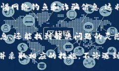 如果您在tpWallet中找不到您的虚拟货币，可能会让