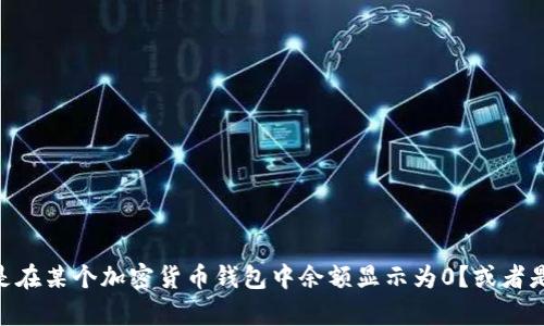 看起来您提到的