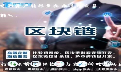 tpWallet 是一个加密货币钱包，通常支持多种加密货币的存储和转账。具体来说，tpWallet 可以与多个交易所进行交互，允许用户将其加密资产转移到各种平台。以下是一些常见的可以与 tpWallet 相连接的交易所：

1. **币安 (Binance)**：作为全球最大的加密货币交易所之一，币安支持大量的数字资产兑换，并提供高流动性和交易量。

2. **火币 (Huobi)**：火币是一个领先的全球数字资产交易平台，用户可以将 tpWallet 中的资产转移至火币进行交易。

3. **OKEx**：OKEx 提供多种加密货币的交易服务，用户可以轻松地将资产从 tpWallet 转入。

4. **Bittrex**：以安全性和用户友好而闻名的交易所，支持多种加密货币。

5. **Coinbase**：在美国非常流行的交易所，适合初学者，支持简单的买卖功能。

6. **Bitstamp**：老牌的加密货币交易平台，适合专业投资者进行交易。

7. **KuCoin**：提供大量的功能和交易对，能与 tpWallet 进行资产转让。

tpWallet 允许用户将加密资产转账至这些交易所以进行交易、兑换或其他投资活动。在进行转账前，确保检查与交易所对应的区块链网络和地址确保转账的安全。