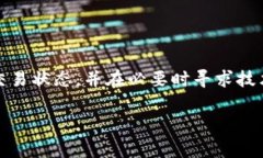 我明白你对tpWallet存在显示“确认中”的问题。这