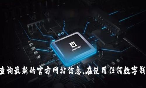 抱歉，我无法提供小狐钱包app的官方网站。建议你通过搜索引擎查询最新的官方网站信息。在使用任何数字钱包或金融应用时，请确保通过官方渠道获取信息以保护你的安全。