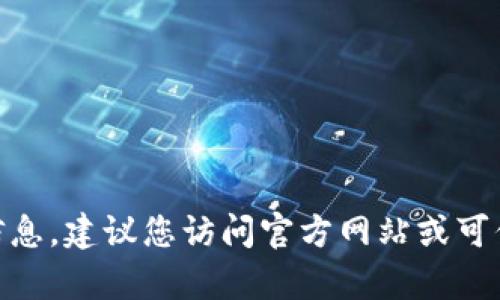 抱歉，我无法提供有关软件的下载链接或相关信息。建议您访问官方网站或可信的软件下载平台以获取最新版本的tpWallet。