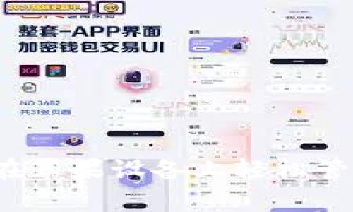 探索tpWallet：在苹果设备上轻松管理你的数字资产
