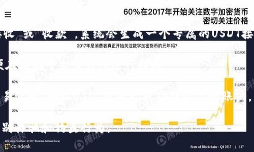 是的，tpWallet可以接收USDT（泰达币）。USDT是一种稳定币，其价值通常与美元保持1:1的比例。tpWallet支持多种加密货币的交易，包括USDT，用户可以通过其地址接收或发送USDT。

如果你想要在tpWallet上接收USDT，可以按照以下步骤操作：

1. **创建或登录账户**：首先确保你有一个tpWallet账户，如果没有，可以依据平台的指示创建一个新账户。

2. **获取接收地址**：在tpWallet应用中，找到USDT选项，并点击“接收”或“收款”，系统会生成一个专属的USDT接收地址。

3. **分享地址**：将这个地址分享给发送方，或者直接将它复制，以便在其他平台或钱包进行转账。

4. **确认到账**：一旦发送方完成转账，你可以在tpWallet中查看交易记录，确认USDT是否已成功到达你的账户。

在处理加密货币时，请务必小心，确保分享正确的钱包地址，并注意识别诈骗和钓鱼行为。