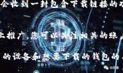 下载钱包功能通常可以在以下几个地方找到，具