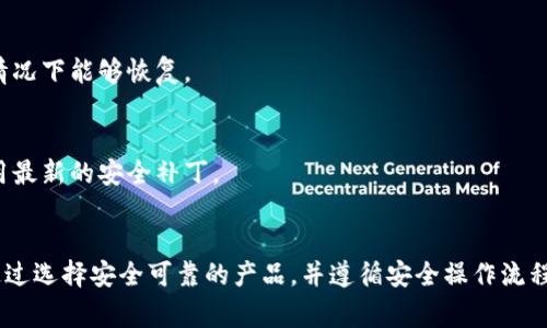 冷钱包通常指的是一种安全的数字资产存储方式，可以通过多种途径获取。以下是一些常见的方法和步骤：

### 1. 选择冷钱包的类型
冷钱包有多种形式，包括硬件钱包（如Ledger, Trezor等）、纸钱包和存储在离线电脑上的软件钱包。首先确定你想要使用哪种类型。

### 2. 硬件钱包
硬件钱包是最常用的冷钱包，具有相对较高的安全性。

- **购买硬件钱包：**
  - 访问官方网站（如Ledger, Trezor等）进行直接购买，以确保产品的真实性和安全性。
  - 在受信任的电商平台上（如亚马逊、eBay等）购买，注意查看卖家的评价和产品的回收政策。

### 3. 纸钱包
纸钱包是一种将私钥和公钥打印出来并保存在纸张上的方式。

- **生成纸钱包：**
  - 使用知名的纸钱包生成器网站（如WalletGenerator.net）确保在安全的、离线的环境下生成。
  - 将生成的私钥和公钥打印出来，并保存在安全的地方。

### 4. 离线软件钱包
这种钱包存储在不连接互联网的电脑上。

- **下载软件钱包：**
  - 选择像Armory、Electrum等知名软件，确保从官方网站下载。
  - 下载后，请将软件安装到没有互联网连接的电脑上。

### 5. 安全使用冷钱包
无论选择哪种冷钱包，安全使用都是至关重要的。

- **妥善保管私钥：**
  - 确保私钥不会被外界访问，推荐使用安全的文件夹或保险箱存储。
  
- **定期备份：**
  - 对冷钱包进行定期备份，确保在意外情况下能够恢复。

- **保持软件更新：**
  - 定期检查钱包提供商的网站，确保使用最新的安全补丁。

### 结论
冷钱包是保护数字资产的一种有效途径。通过选择安全可靠的产品，并遵循安全操作流程，你可以为你的资产提供更加稳妥的保护。