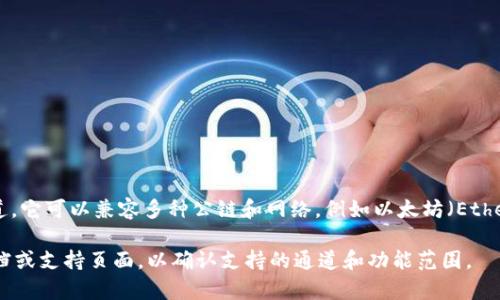 tpWallet是一款支持多种区块链的数字钱包，不仅限于BSC（Binance Smart Chain）通道。它可以兼容多种公链和网络，例如以太坊（Ethereum）、Polygon、AVAX等。因此，用户可以通过tpWallet在多个链上进行资产管理和交易。

如果你有特定的需求，比如使用某条链进行特定的操作，建议查看tpWallet的最新官方文档或支持页面，以确认支持的通道和功能范围。