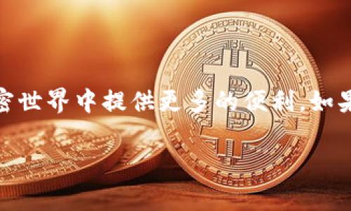 为确保您能顺利使用tpWallet进行BNB充值，下面将为您详细介绍充值的步骤，注意事项以及常见问题解答。

1. 什么是tpWallet？

tpWallet是一款高效、便捷的数字资产钱包，支持多种类型的加密货币交易与储存。其中，币安币（BNB）是其支持的主流代币之一。通过tpWallet，用户可以轻松管理自己的加密资产，随时随地进行充值和交易。

2. 为什么选择tpWallet充值BNB？

选择tpWallet进行BNB充值，不仅因为它的安全性和易用性，还因为其具有跨平台支持，无论是通过移动设备还是桌面电脑，用户都可以轻松操作。此外，tpWallet还提供了多种便捷的充值方式，使得用户的体验更加顺畅。

3. tpWallet充值BNB的步骤

以下是使用tpWallet进行BNB充值的详细步骤，确保您可以顺利完成操作：

h4步骤一：下载并安装tpWallet/h4

首先，您需要在您的智能手机或计算机上下载并安装tpWallet。可以通过官方网站或各大应用市场获得该应用。安装完成后，打开钱包应用，进行注册或登录。

h4步骤二：创建或导入钱包/h4

如果您是新用户，可以选择创建一个新的钱包；如果您已经拥有钱包，可以选择导入钱包。请确保妥善保存助记词，这将是您未来找回钱包的重要凭证。

h4步骤三：查找BNB充值地址/h4

在钱包首页，选择“资产”页面，找到BNB并点击进入。在该页面，您会看到“充值”或“接收”选项，点击后会生成一个BNB充值地址。请确保复制正确的地址，以防转账失败。

h4步骤四：选择充值方式/h4

tpWallet支持多种充值方式，包括通过其他钱包转账、购买BNB等。您可以选择适合自己的方式进行充值。如果您选择通过其他钱包转账，请确保您发送的BNB是从支持的链上转出的。

h4步骤五：完成充值/h4

在确认转账信息无误后，点击“发送”按钮，等待交易确认。处理时间因网络拥堵情况而异，通常在几分钟到几十分钟之间。

4. 注意事项

在进行BNB充值时，有几个注意事项是非常重要的：

ul
    li请确保充值地址的准确性，任何错误都有可能导致资产的永久丢失。/li
    li在选择充值方式时，请考虑到手续费和交易时间，不同方式可能存在差异。/li
    li对于新手用户，建议在小额充值后再进行大额转账，以测试充值流程是否顺畅。/li
/ul

5. 常见问题解答

在使用tpWallet进行BNB充值时，用户可能会遇到一些常见问题。以下是一些问题的解答：

h4问题一：充值失败，怎么办？/h4

如果您的充值交易失败，请首先检查您的充值地址和转账网络是否一致。如果确认无误但仍失败，可以查看交易记录，查看是在哪一步出现了问题。如果需要，可以联系tpWallet客服进行咨询。

h4问题二：充值需要多长时间？/h4

通常，BNB的充值时间为几分钟至几十分钟，具体时间取决于网络的拥堵程度。如果长时间未到账，可以联系转账方确认交易状态。

总结

通过以上步骤，您应该能够顺利地在tpWallet中充值BNB。随着数字货币的不断发展，掌握这些技能将为您在加密世界中提供更多的便利。如果您在操作过程中有任何问题，请随时查阅相关资料或者联系技术支持。祝您在加密投资道路上获得成功与丰收！

希望以上内容能帮助您顺利进行BNB充值。如需进一步的信息或帮助，请随时向我询问！