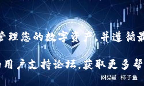 要在tpWallet中添加狗狗币（Dogecoin），请按照以下步骤进行：

### 第一步：打开tpWallet应用
首先，请确保您在您的智能手机上安装了tpWallet应用。如果没有，您可以在应用商店中搜索“tpWallet”并进行下载。在主屏幕上找到并点击tpWallet的图标以打开应用。

### 第二步：登录或创建账户
如果您已经注册并创建了账户，请输入您的登录信息并登录。如果您是新用户，您可以按照应用程序提示创建一个新的钱包账户。确保备份您的助记词，以防将来需要恢复账户。

### 第三步：访问资产页面
登录成功后，您将进入主界面。在这里，您会看到一个“资产”或“钱包”选项，点击该选项以进入您当前持有的数字资产列表。

### 第四步：添加DOGE资产
在资产页面中，通常会有一个“添加资产”或“添加代币”的选项，点击此按钮。在搜索框中输入“Dogecoin”或“DOGE”，然后从搜索结果中选择狗狗币。

### 第五步：确认添加
选择狗狗币后，您会看到有关该资产的详细信息，包括合约地址、符号和小数位数。确认信息无误后，点击“确认”或“添加”按钮，以便将狗狗币添加到您的资产列表中。

### 第六步：查看和管理狗狗币
添加后，您可以在资产列表中找到狗狗币。点击它可以查看当前的余额、交易历史和其他相关信息。此外，您可以选择发送、接收或交换狗狗币。

### 第七步：定期检查更新
狗狗币和其他加密资产的市场变化频繁，因此建议您定期检查tpWallet的更新，因为应用可能会添加新的功能或修改现有流程。

### 结尾
通过以上步骤，您应该能够成功在tpWallet中添加狗狗币。请注意安全地管理您的数字资产，并遵循最佳实践，以保护您的钱包免受潜在的安全风险。

如果您在操作过程中遇到任何问题，请查阅tpWallet的官方网站或相关的用户支持论坛，获取更多帮助和指导。
