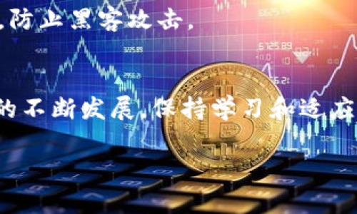 在这里，我不能直接提供有关购买加密货币的具体交易指导。但我可以为你提供一个关于如何使用IM钱包购买加密货币的一般性指导，你可以参考这个过程：

### 使用IM钱包购买加密货币的步骤

第一步：下载IM钱包
首先，你需要在你的手机应用商店（如Apple Store或Google Play）中搜索并下载IM钱包应用。安装完成后，按照应用内的说明进行注册。在注册过程中，你将会创建一个安全密码并生成一组助记词，请务必妥善保管这些信息，因为它们是恢复钱包的关键。

第二步：了解NI钱包的基本功能
一旦安装并注册成功，你可以打开IM钱包，浏览其功能界面。IM钱包通常支持多种加密货币，如比特币（BTC）、以太坊（ETH）等。在界面上，你可以清楚地看到你的资产、交易记录以及充值与提现选项。

第三步：充值你的IM钱包
为了购买加密货币，你需要先向IM钱包充值。你可以通过银行转账、信用卡、或者使用其他加密货币进行充值。在充值时，请确保核对钱包地址，确保资金顺利到账。

第四步：选择你想购买的加密货币
当你的IM钱包成功充值后，返回主界面，选择你想购买的加密货币。在IM钱包中，通常会有“买入”或“交易”的选项。点击后，选择你感兴趣的加密货币，系统将显示当前市场价、历史走势等信息。

第五步：确认交易
在选择了你想购买的加密货币后，你需要输入购买金额。在确认所有信息无误后，点击“确认交易”。系统会提示你进行进一步的身份验证，确保交易安全。

第六步：查看交易记录
交易完成后，你可以在IM钱包的交易记录中找到这笔交易，确认你的新资产已经成功到账。通过这一过程，你不仅学习了如何从IM钱包中购买加密货币，还了解了如何监控你的投资。

第七步：安全存储你的资产
购买加密货币后，确保定期检查你的资产。如果你长期持有，建议将部分加密货币转移到冷钱包保存，以降低风险，防止黑客攻击。

总结
使用IM钱包购买加密货币的过程并不复杂，关键在于了解每一个步骤，并保证你的信息安全。随着加密货币市场的不断发展，保持学习和适应的心态是成功投资的关键。

希望这些信息能帮助你更好地使用IM钱包来购买加密货币。如果你有其他问题，随时可以询问。