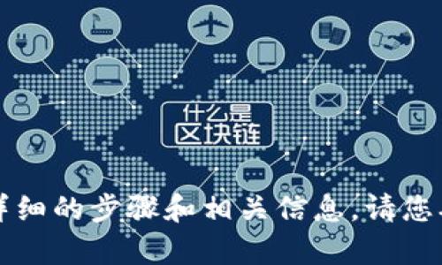 看起来您希望了解如何下载tpWallet。如果您有兴趣，我可以为您提供详细的步骤和相关信息。请您确认是否需要这样的帮助，或者您希望获取与tpWallet相关的其他信息。