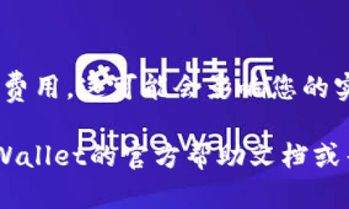 要在tpWallet上交换以太链的币，您可以按照以下步骤操作。tpWallet是一个多链数字钱包，支持以太坊及其他区块链上的代币交易。以下是详细的步骤说明。

第一步：下载和安装tpWallet
首先，您需要在您的手机或电脑上下载并安装tpWallet应用程序。您可以在应用商城（如App Store或Google Play）中搜索“tpWallet”进行下载。安装完成后，打开应用并创建一个新钱包，或者导入已有的钱包。

第二步：添加以太坊地址
在tpWallet中，您需要确保您的钱包中添加了以太坊（ETH）地址。如果您已经创建了钱包，系统会自动生成一个以太坊地址。如果需要，可以通过选择“添加资产”选项手动添加以太坊网络及其他代币。

第三步：充值以太币
在进行任何币种交换之前，您需要在tpWallet中至少持有一定数量的以太坊（ETH）作为交易的基础币种。您可以通过转账的方式将以太币充值到您的tpWallet。如果您没有以太币，可以通过交易所购买简单过程，然后转入您的tpWallet地址。

第四步：选择币种交换功能
在tpWallet的主界面，您可以找到“交换”或“交易”选项。点击进入后，您将看到可供交换的币种列表。tpWallet支持多种交易对，您可以根据自己的需求选择想要交换的代币。

第五步：进行币种选择
在交换界面，选择您希望购买的代币和您将要交换的代币。例如，如果您选择将以太币交换成财链（ERC20代币），请在“出售”框中选择以太币（ETH），在“购买”框中选择您想要的代币。

第六步：输入交换数量
在完成币种选择后，您需要输入要交换的以太币数量。系统会自动计算出您将得到的代币数量，并显示当前的汇率和交易费用。

第七步：确认交易信息
在进行正式交易之前，请仔细核对您的交易信息，包括币种、数量和手续费等。确认信息无误后，点击“确认”或“提交交易”按钮。

第八步：等待交易完成
提交交易后，系统会处理您的交换请求。根据网络拥堵情况，交易可能需要一些时间来确认。您可以在钱包的交易记录中实时查看交易状态。

第九步：检查您的资产
交易完成后，您可以在tpWallet中查看您的资产列表，确认新代币是否已到达您的钱包。如果没有立即显示，请耐心等待，可能需要几分钟的时间。

注意事项
在使用tpWallet进行币种交换时，请确保您的网络连接稳定，并仔细核对每一次交易的信息。此外，注意交易费用，这可能会影响您的实际得益。如果您是第一次进行数字货币交易，建议先在小额上进行尝试，以熟悉操作流程。

通过以上步骤，您应该能够顺利地在tpWallet上进行以太链代币的交换。如果您还有其他问题，可以查阅tpWallet的官方帮助文档或寻求社区支持。
