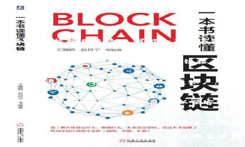 如果您忘记了tpWallet的密码，可以按照以下步骤尝试恢复访问您的账户。不过请注意，根据具体情况，可能会存在不同的解决方案。以下是一些常见的步骤：

步骤一：尝试密码重置
通常，应用程序都会提供密码重置的功能。在tpWallet的登录界面，寻找“忘记密码”或“重置密码”的链接。点击该链接后，您可能需要输入注册时使用的电子邮件地址或手机号码，以接收重置密码的指引。

步骤二：查找备份助记词
tpWallet通常会提供助记词或者私钥用于账户恢复。如果您在创建钱包时记录了助记词，现在可以使用它来恢复账户。请确保在安全的环境下操作，避免信息泄露。

步骤三：联系官方客服
如果以上步骤未能解决您的问题，建议您联系tpWallet的官方客服。准备好相关信息，如钱包地址、注册邮箱等，以便客服人员能够验证您的身份并提供帮助。

步骤四：防范未来风险
在找回密码后，请一定要采取措施确保未来不会再次遇到类似问题。可以考虑定期更新密码，并使用密码管理工具来存储登录信息。同时，将助记词妥善保管，避免遗失。

如果您仍然无法找回密码，可能就需要重新创建一个钱包。这是一个极端的选择，只有在确保无法恢复的情况下才推荐使用。