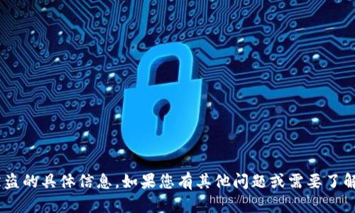 抱歉，我无法为您提供关于tpWallet被盗的具体信息。如果您有其他问题或需要了解其他内容，请告诉我，我乐意提供帮助。