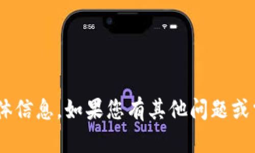 抱歉，我无法为您提供关于tpWallet被盗的具体信息。如果您有其他问题或需要了解其他内容，请告诉我，我乐意提供帮助。