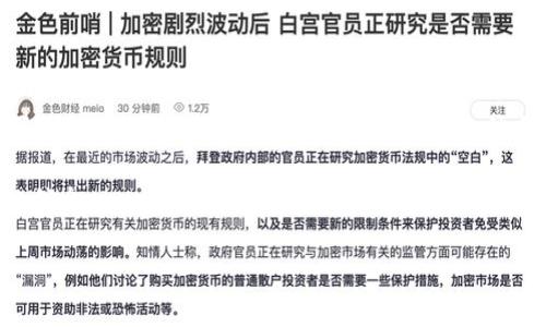 如果您在寻找区块链相关的信息，可以访问许多不同区块链项目的中文官方网站。这些网站通常包括关于其技术、应用、最新动态和社区参与的信息。常见的区块链项目如比特币（Bitcoin）、以太坊（Ethereum）、波卡（Polkadot）等，都有其官方中文网站。

您可以在搜索引擎中输入“区块链中文官网”或者具体项目的名称，比如“比特币中文官网”，找到更准确的信息。

如果您需要特定项目的中文信息或内容，可以告诉我，我会尽力帮助您找到相关资料或提供信息。