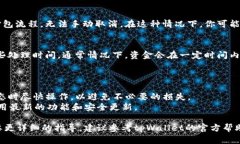 取消tpWallet的打包过程一般可以通过以下步骤进行