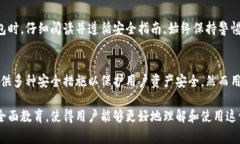 tpWallet是一款支持多种区块链资产的数字钱包，致