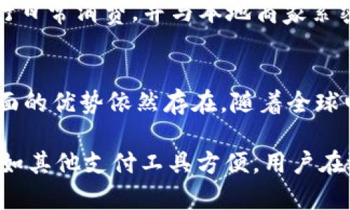 在中国大陆，PayPal的使用情况较为复杂。虽然PayPal在全球范围内是一种广泛使用的在线支付工具，但在中国大陆，其功能与服务并不完全相同。以下是关于中国大陆使用PayPal的一些重要信息和详细介绍：

1. PayPal的引入与发展
PayPal成立于1998年，总部位于美国，是一家提供在线支付服务的公司。随着电子商务的快速发展，PayPal开始逐渐扩展其国际业务。在中国，PayPal于2005年正式进入市场，最初主要针对跨境贸易和国际支付。

2. 中国大陆的PayPal功能
尽管PayPal在中国大陆可用，但其主要功能集中在国际交易上。用户可以通过PayPal向国外的商家支付费用，尤其是在购买商品和服务时。与传统的银行卡支付相比，PayPal提供了一定的安全保障，用户的银行信息不会直接暴露给商家。

3. 国内用户与PayPal的限制
对于在中国大陆的用户而言，使用PayPal进行本地交易是有限制的。PayPal不支持人民币，以美元等外币进行交易，这意味着用户在购买国内商品时可能会面临汇率和手续费的问题。此外，许多国内商家并不接受PayPal作为支付方式，这使得其在日常消费中的实用性大打折扣。

4. PayPal在国际交易中的优势
尽管存在局限，PayPal在进行国际交易时依旧拥有诸多优势。例如，PayPal提供买家保护政策，确保用户在购买过程中的权益。如果用户在购买过程中遇到问题，例如商品未发货或者与描述不符，PayPal会帮助用户进行维权。此外，快速的支付速度和便捷的操作界面，使得跨国贸易的流程更加高效。

5. 如何在中国大陆注册并使用PayPal
对于希望在中国大陆使用PayPal的用户，注册步骤相对简单。用户需要访问PayPal官网，提供有效的电子邮件地址及个人信息，设置密码，并完成身份验证。在完成注册后，用户可以将其中国银行账户或信用卡绑定至PayPal账户，以便进行充值和支付。

6. 其他支付方式的兴起
近年来，随着移动支付的普及，例如支付宝和微信支付等服务在中国大陆得到了迅速发展。这些支付工具不仅支持人民币交易，还能够进行日常消费，并与本地商家紧密结合，因此很多用户更倾向于使用这些本地支付工具而非PayPal。

7. 总结与前景展望
综上所述，中国大陆的PayPal使用情况复杂，其主要适合于跨境交易。尽管在日常消费中并不普遍，但其在国际支付和保护消费者权益方面的优势依然存在。随着全球电子商务的不断发展，PayPal未来在中国的影响力可能会有所变化，但及时了解并选择适合的支付方式仍然是用户在购物时的重要考量。

以上信息概述了在中国大陆使用PayPal的情况。总体而言，PayPal在国际交易中的价值依然显著，但在国内日常交易中，其使用可能并不如其他支付工具方便。用户在选择支付方式时，应根据实际需求和使用场景做出适合的选择。
